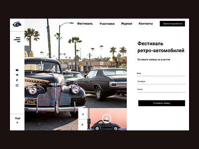 Фестиваль ретро-автомобилей design festival flat retro retro design автомобиль