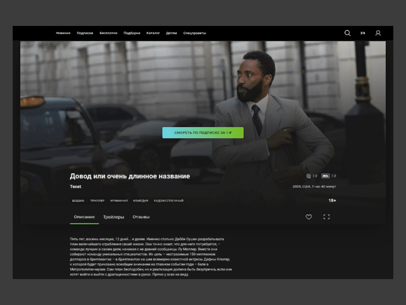 Detail movie page: trailer player + watch btn animation app concept design figma movie app principle tvapp ui ux