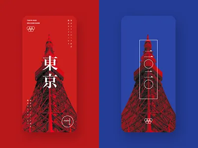 Tokyo 2020_Olympics app asia intro japan japanese mobile olympics red red ui splash tokyo tokyo2020 tokyoolympics tokyotower typography uidesign ux 東京