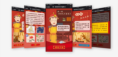 测一测你的艺术鉴赏力 h5 illustration ui 插画 测试 游戏 皇帝