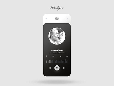 Music Player User Interface app farsi icon illustration ios logo design music persian typography ui uidesign user experience userinterface ux uxdesign