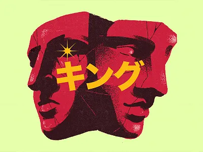 キング aesthetic cartoon character design face grain graphic design illustration lofi old retro texture vector vintage