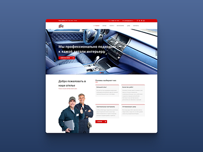 Auto atelier car website atelier auto automotive design desktop homepage web web design