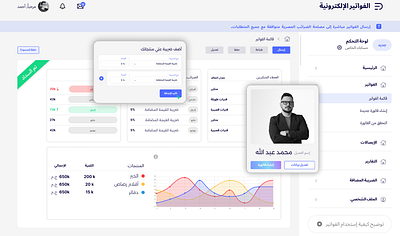 e-Dariba Dashboard ebills graphic design ui