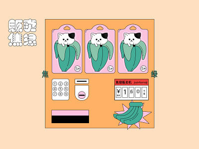 Selling anxiety branding design illustration 原创 字体 平面 设计