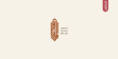 Manhole Logotypo brand identity branding calligraphy design logo logodesign logotype printing