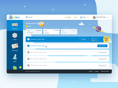 Online Learning System — OnLion children crm crm portal design elements icon kids learning online planet sky system ui uiux