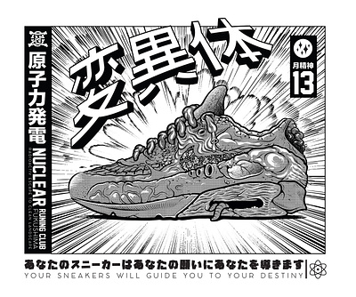 MANGANIKE branding design illustration nike retro sneakers typography vector