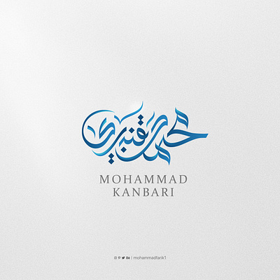 Mohammad Kanbari | Arabic Calligraphy Brand arabic brand calligraphy design logo logo design logos mohammadfarik typeface typography