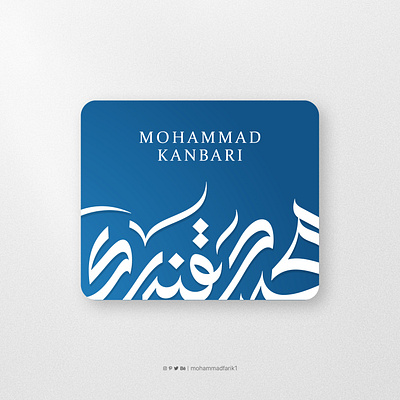 Mohammad Kanbari | Arabic Calligraphy Brand art arts branding calligraphy design logo logo design logos mohammadfarik type typography