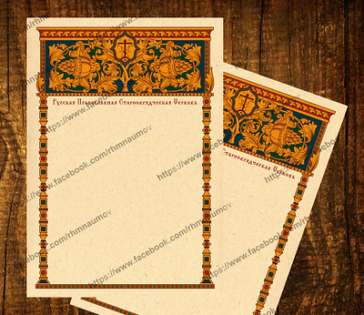 Letterhead, frame in Russian style art eps letterhead pdf russia russian style sale vector vintage