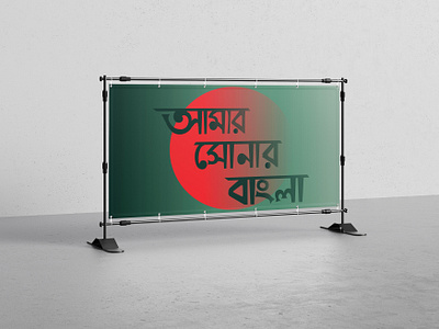 Customized Bengali Font From Number bengali bengali font bengali typography branding colorful creative design creative design custom lettering customtype design font font design font from number illustration illustrator number vector