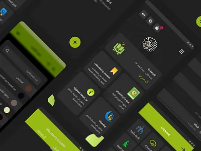 Quran App Dark Mode darkmode gamefication islam play quran uxd