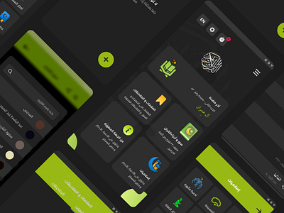 Quran App Dark Mode darkmode gamefication islam play quran uxd