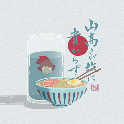 Ponyo anime anime food concept art digital art digital artist digital illustration fan art fanart food illustration illustration illustrator miyazaki ponyo ramen studio ghibli