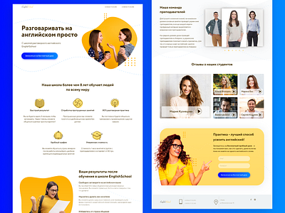 Web design site English School design figma site ui ux website