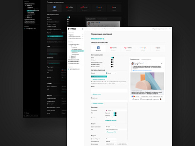 Ad Management UI/UX brandidentity digitaldesign figma indentitydesign interfaсe klad ui uidesign ux web