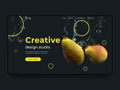 website for agency Pear.by branding design dribbble dribble interface invite ui ux web webdesign