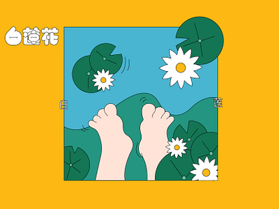 white pond lily branding design illustration typography 原创 平面