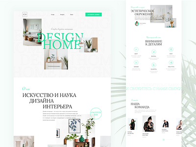 Landing Page Interior Studio | Design Home brand design clean color concept design dribbble flat home interior landing landing page minimal simple studio ui uidesign ux web website