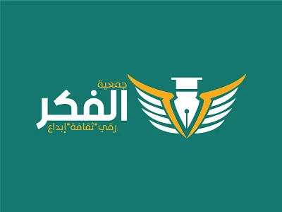 جمعية الفكر arabic arabic logo association design designer graphic graphicdesign logo logo design logodesign professional volunteer volunteering volunteers