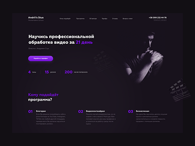 Landing Page for the videomaking course 2020 course dark dark ui design dribbble education figma interface landing landingpage lp simple site ui ui design uidesign video webdesign website