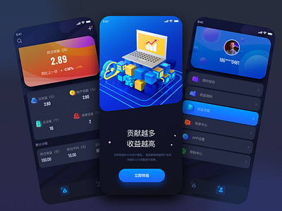 网心云 app design ui