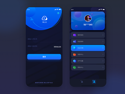 网心云 app design ui