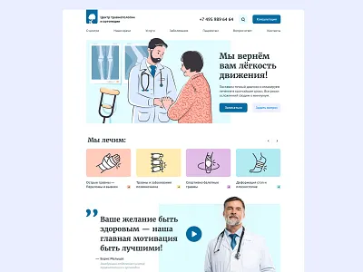Trauma Clinic. Website clean clinic doctor health healthcare homepage medicine orthopedics trauma clinic ui ux web website