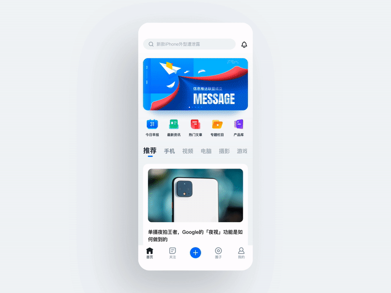 Home-Article Animation animation ui ui animation ui design uiux