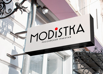 Modistka brand branding clothing clothing brand creative design designer dweet design identity krasnodar logo modistka russia russian federation