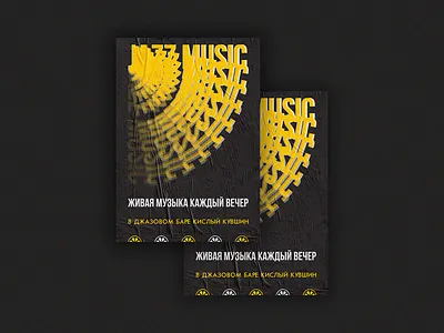 Poster Jazz Bar afisha bar bar branding brand design branding design graphic design idenity identity design illustrator poster poster art poster design type type art type design typedesign