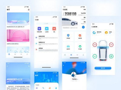 车联网 concept design exercise layout practice ui