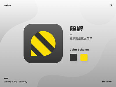 PEIBAN APP ICON art design flat graphic design icon illustration typography ui