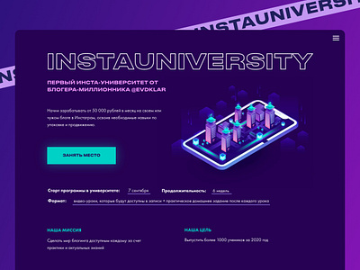 Instauniversity Landing page branding inspiration minimal portfolio tilda ui ux web webdesign website design