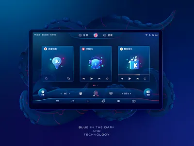 Deep sea mecha branding design ui 深海 界面 神秘 章鱼