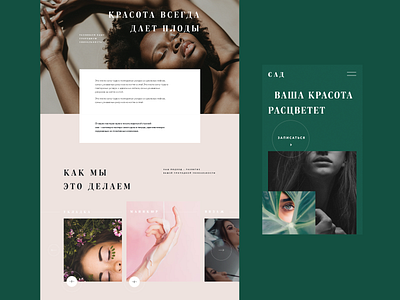 Sad beauty fashion garden grid look salon ui