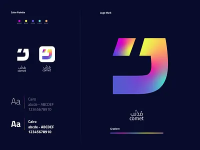 Cpmet Logo | مُذنَّب 2020 app branding color comet design identity illustrator letter logo logos sketch space typography vector