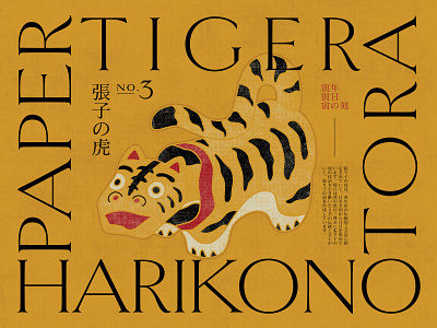 Paper Tiger branding character illustration japan layout logos mascot typography