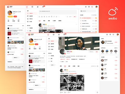 Weibo 2020 New edition redesign | MONK.REN 2020 redesign web weibo
