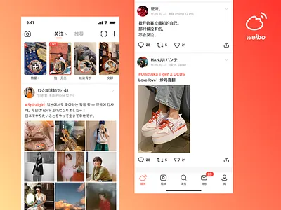 Weibo Redesign Light | MONK REN monk.ren redesign ui weibo