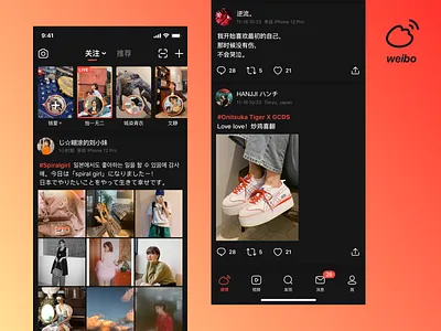 Weibo Redesign Dark | MONK REN monk.ren redesign ui weibo