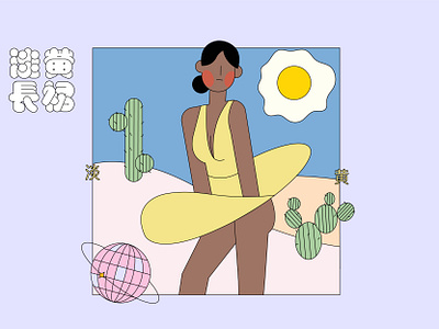 A pale yellow dress branding design illustration 原创 字体 平面