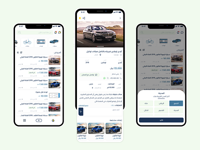 Syartk home - Selling cars app car design fillter home homepage design illustration mobile android design ui mobile app design ui ux popup product ui ui ux ui design uidesign uiux user experience user interface userinterface ux