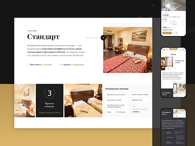 Guest House branding design icon illustration landing page minimal typography web webdesign