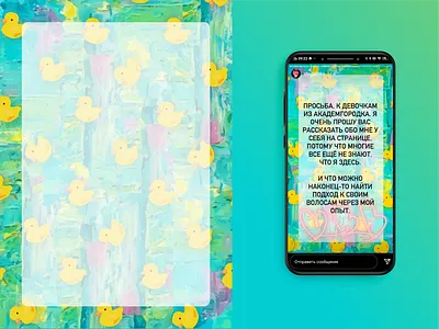 The template for barber's recommendations and stories adobe illustrator adobe illustrator cc barber barber shop barbers barbershop branding design ducks insta story instagram instagram stories instagram story instagram story template instagram template pattern stories story tracing vector