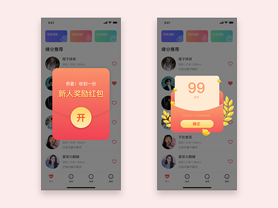 social contact app app design red envelope social contact ui ui design