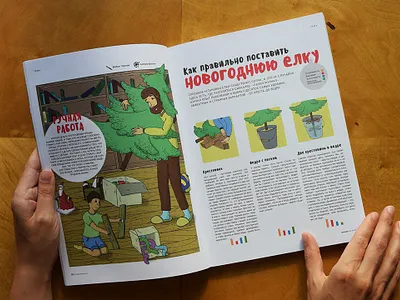 Magazine illustration