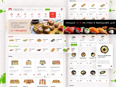 Sakura sushi. Redesign concept uidesign uxdesign
