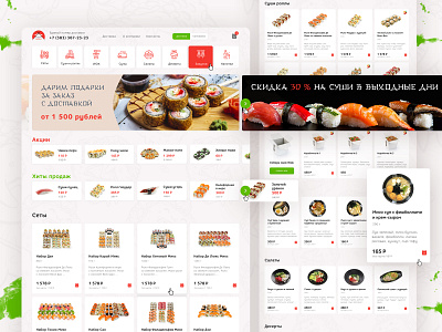 Sakura sushi. Redesign concept uidesign uxdesign